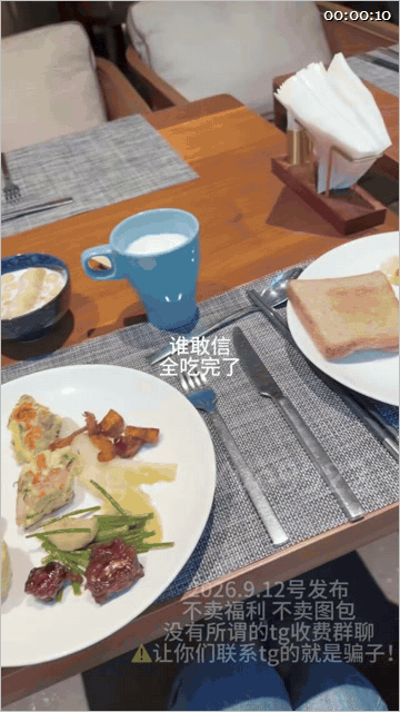 ✨9月江浙沪黄金三围诱人肉感身材、极品天菜「幸运鹅」跟网友出来偷情，做的时候他老婆在发微信消息，咪咪快被捏爆了流了好多白带10V